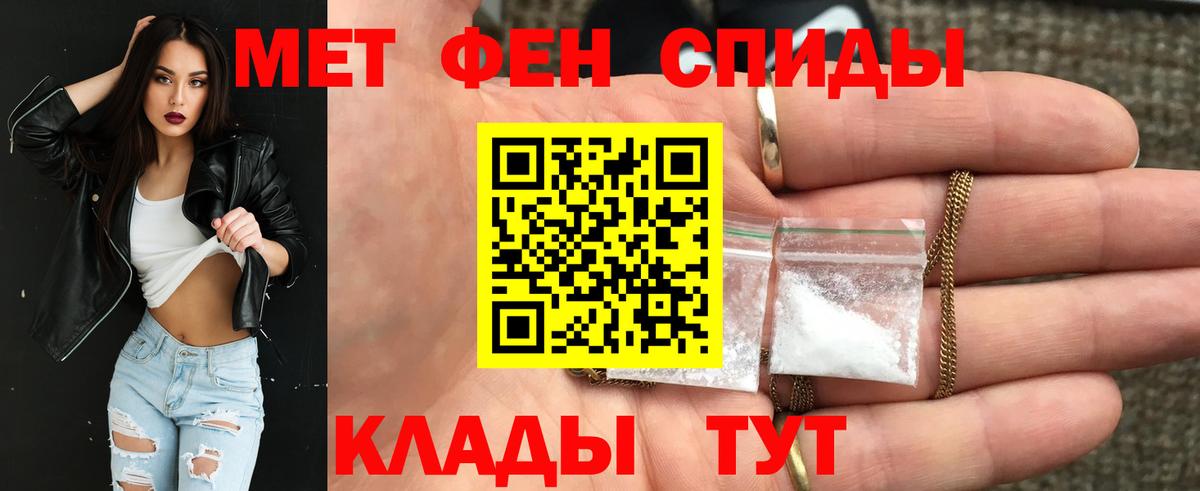 АМФЕТАМИН Розовый Сочи