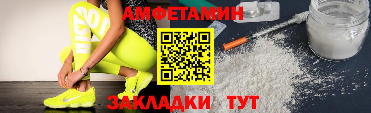 АМФ Розовый  Вход с VPN  Сочи 