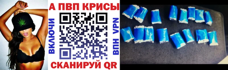 Альфа ПВП Crystall  где купить наркотик  Сочи 