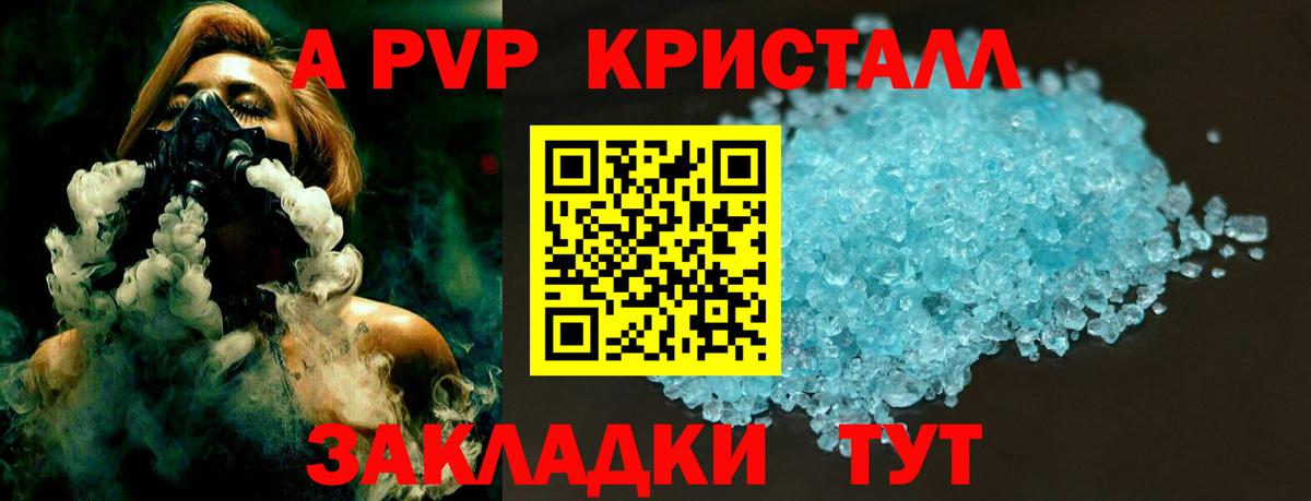 Сочи  Alpha-PVP СК  A PVP Соль  Alpha-PVP VHQ  Вход с VPN 