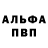 АМФЕТАМИН Розовый Cream Saroyan