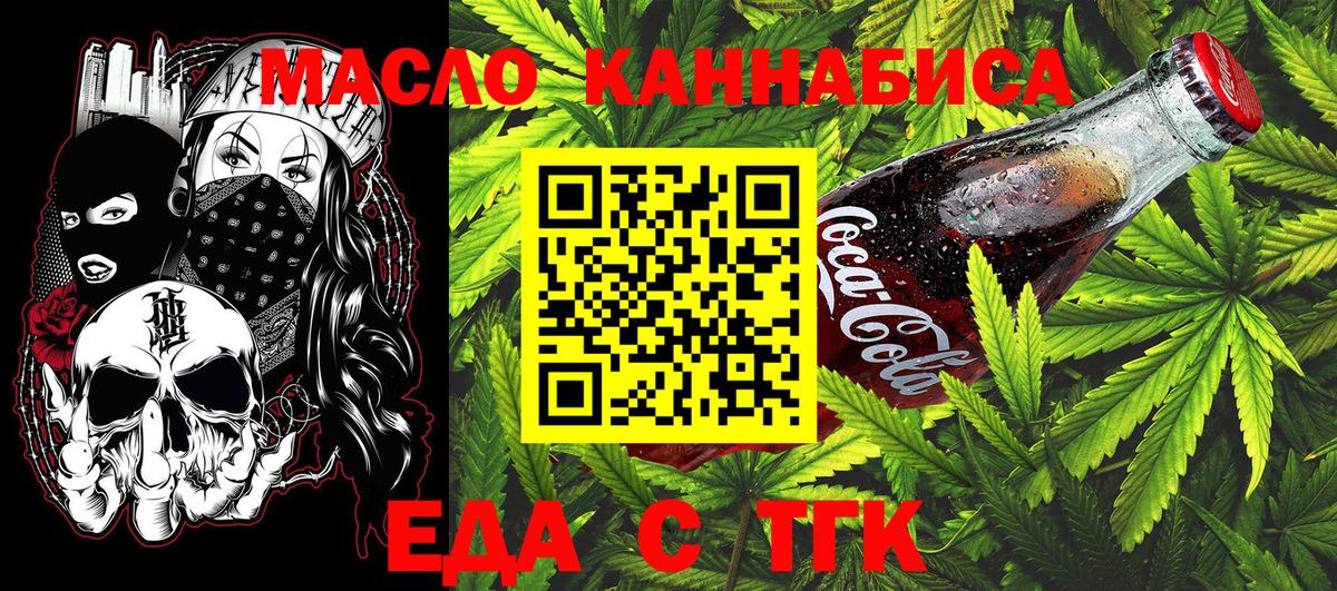 Canna-Cookies марихуана  Вход с VPN  Сочи 