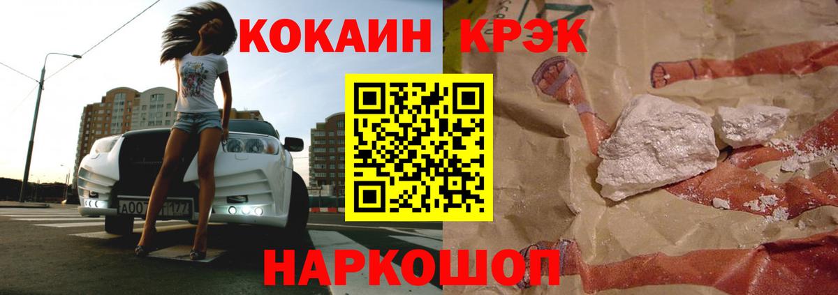 COCAIN 99% Сочи