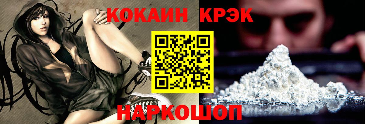 Сочи  Кокаин Боливия  Вход с VPN  Cocaine  COCAIN 97% 
