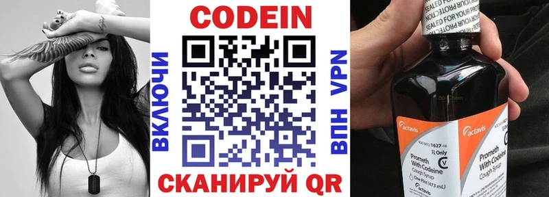 сколько стоит  Сочи  Кодеин Purple Drank 