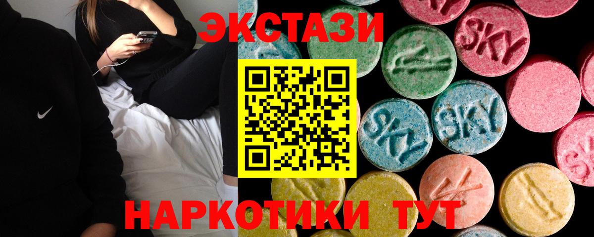 ЭКСТАЗИ  ЭКСТАЗИ VHQ  ЭКСТАЗИ louis Vuitton  купить наркотики цена  Сочи  Вход с VPN 
