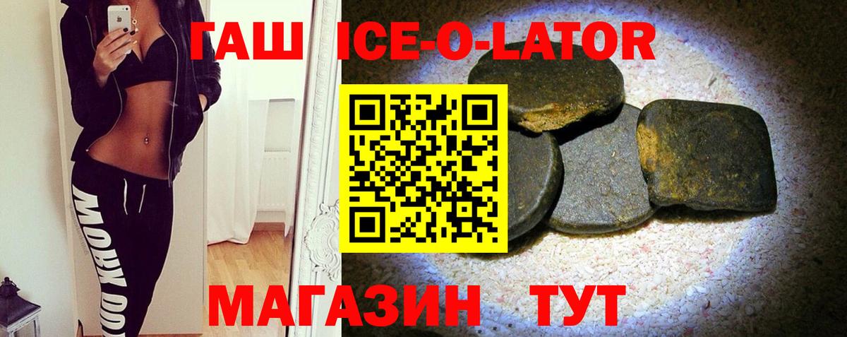 ГАШ hashish  ГАШИШ Cannabis  Сочи  Вход с VPN 