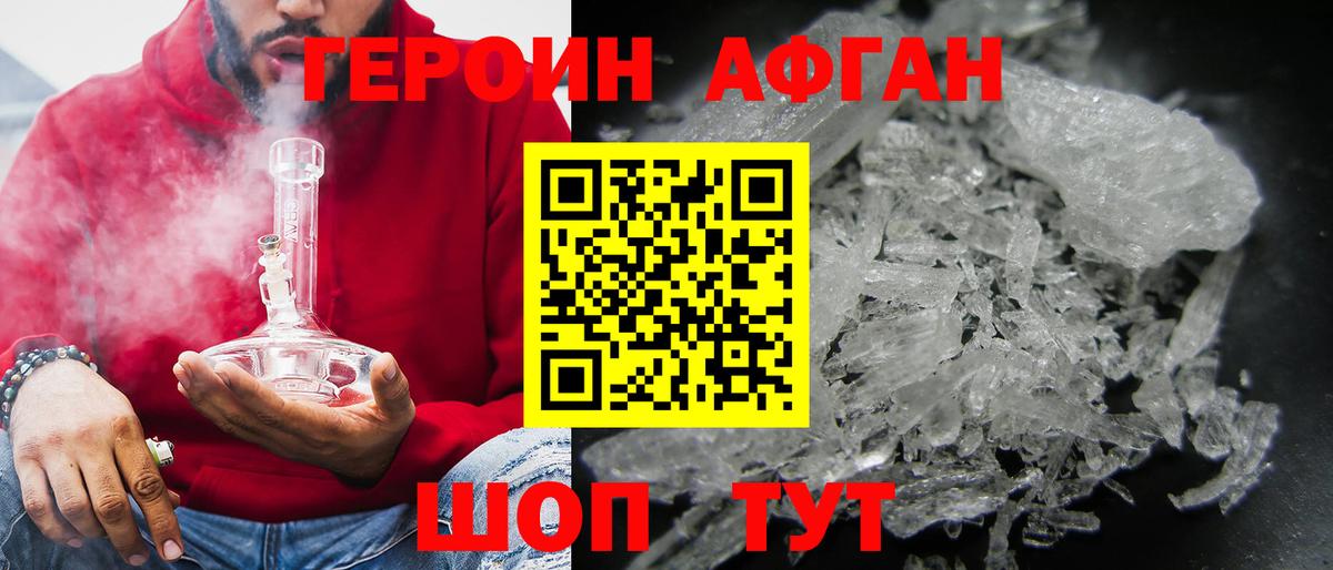 Героин герыч  Вход с VPN  Сочи 