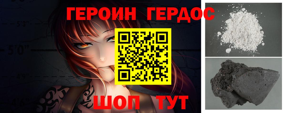 Героин афганец Сочи