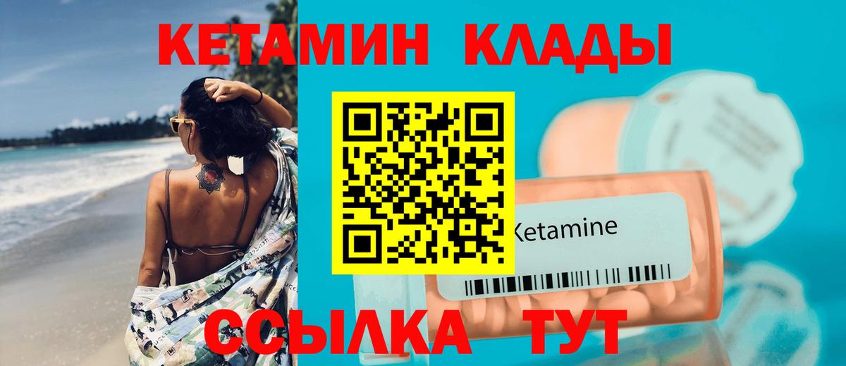 Сочи  КЕТАМИН ketamine  Вход с VPN 