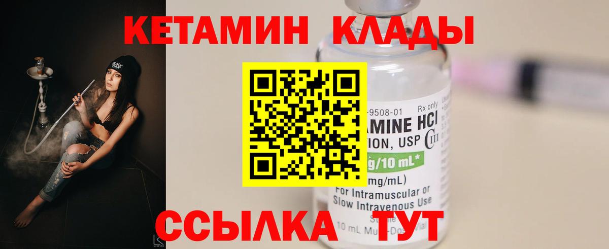 КЕТАМИН ketamine Сочи