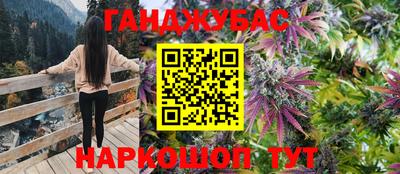 гашик Комсомольск-на-Амуре