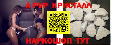 ALPHA-PVP Кингисепп