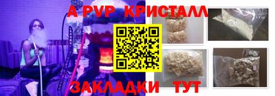 ALPHA-PVP Кингисепп
