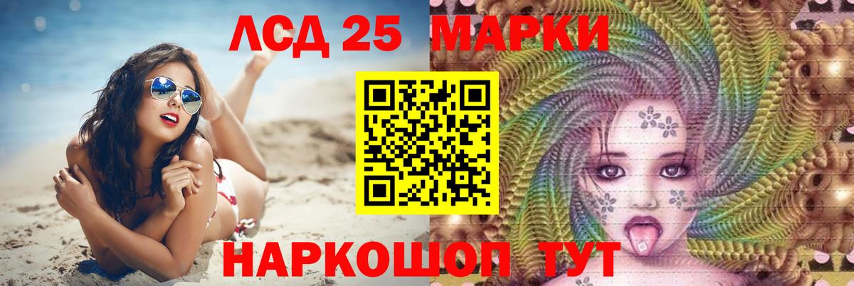 LSD-25 экстази кислота Сочи