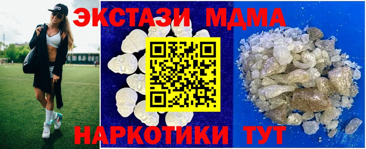 MDMA Molly Сочи
