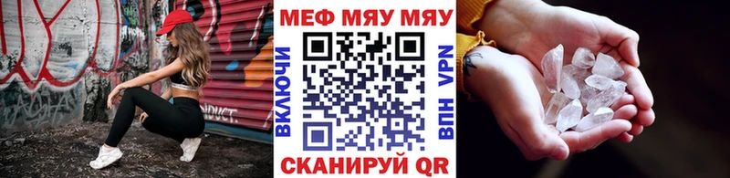 Мефедрон мука  Сочи 