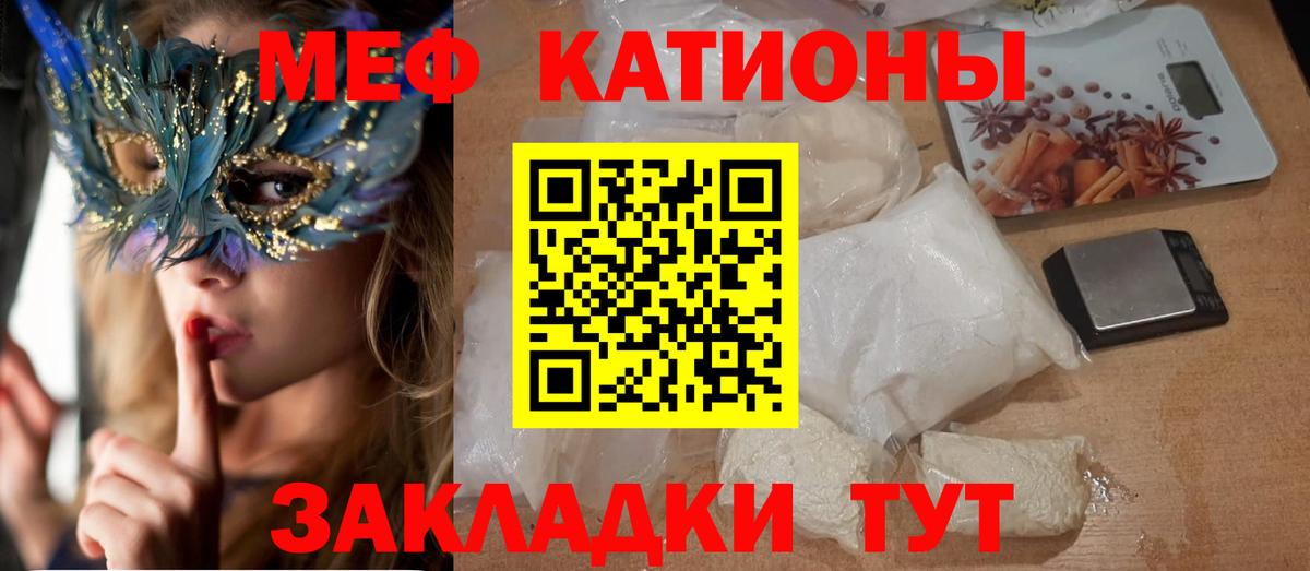 МЕФ 4 MMC  МЕФ  Сочи  Вход с VPN  MEGA онион  МЕФ mephedrone 