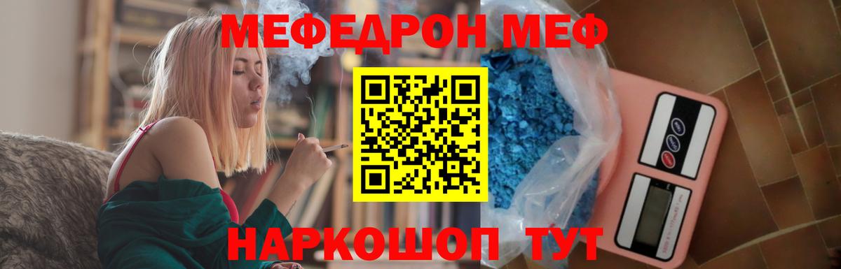 Меф кристаллы Сочи