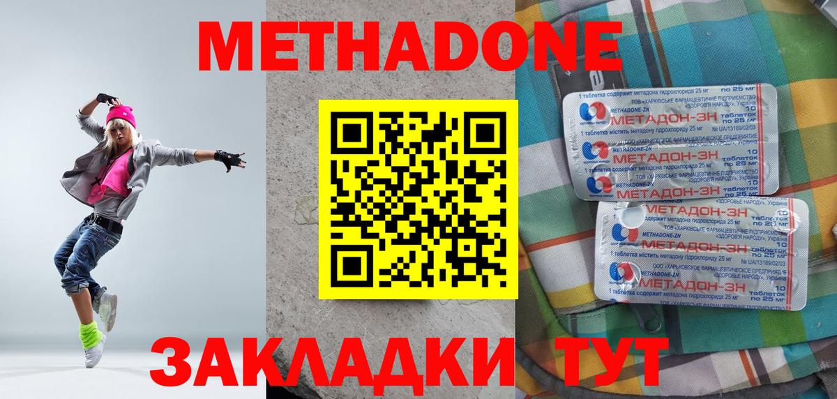 площадка формула  МЕТАДОН VHQ  Вход с VPN  Сочи  Метадон белоснежный 