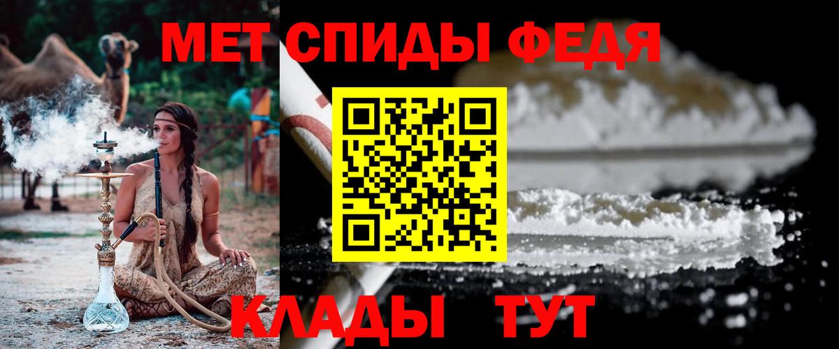 МЕТАМФЕТАМИН пудра Сочи