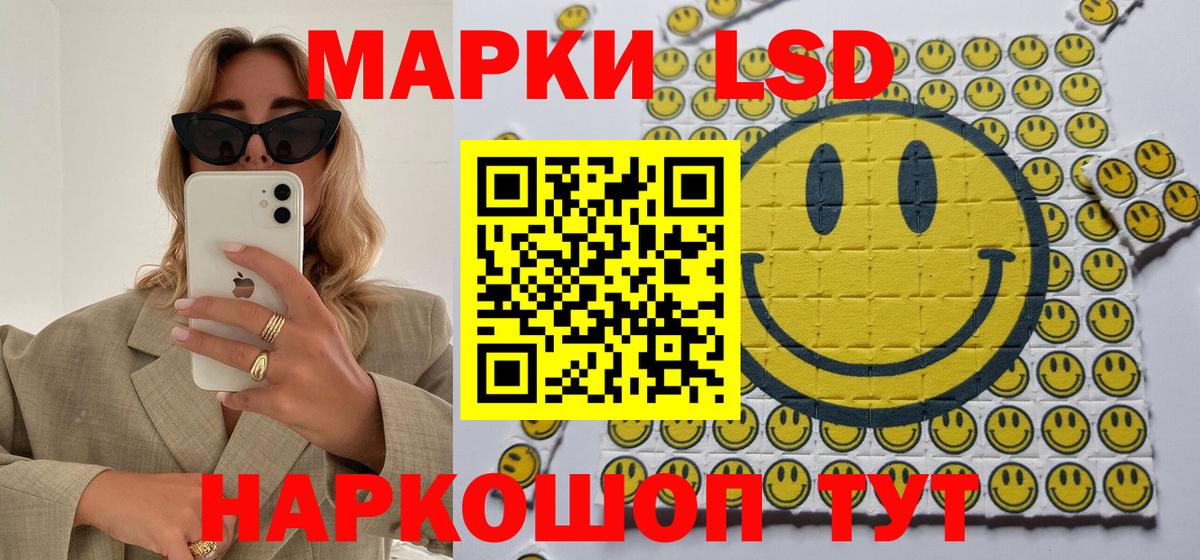 Наркотические марки 1,8мг Сочи