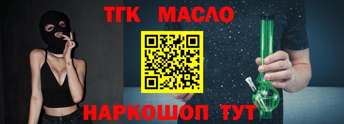 ТГК вейп с тгк  Вход с VPN  кракен ТОР  ТГК жижа  Сочи 
