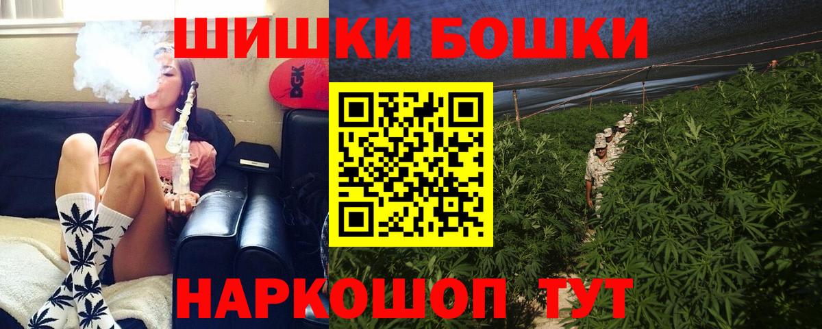 МАРИХУАНА AK-47  Вход с VPN  Сочи  Канабис LSD WEED  МАРИХУАНА VHQ 